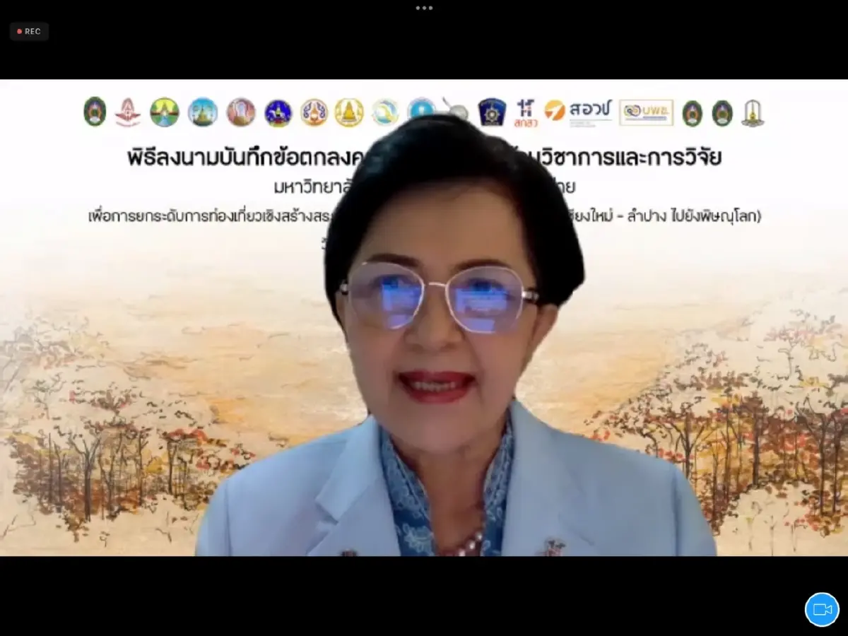 ววน.จับมือ มรภ.ลำปาง ร่วมยกระดับรถไฟท่องเที่ยว