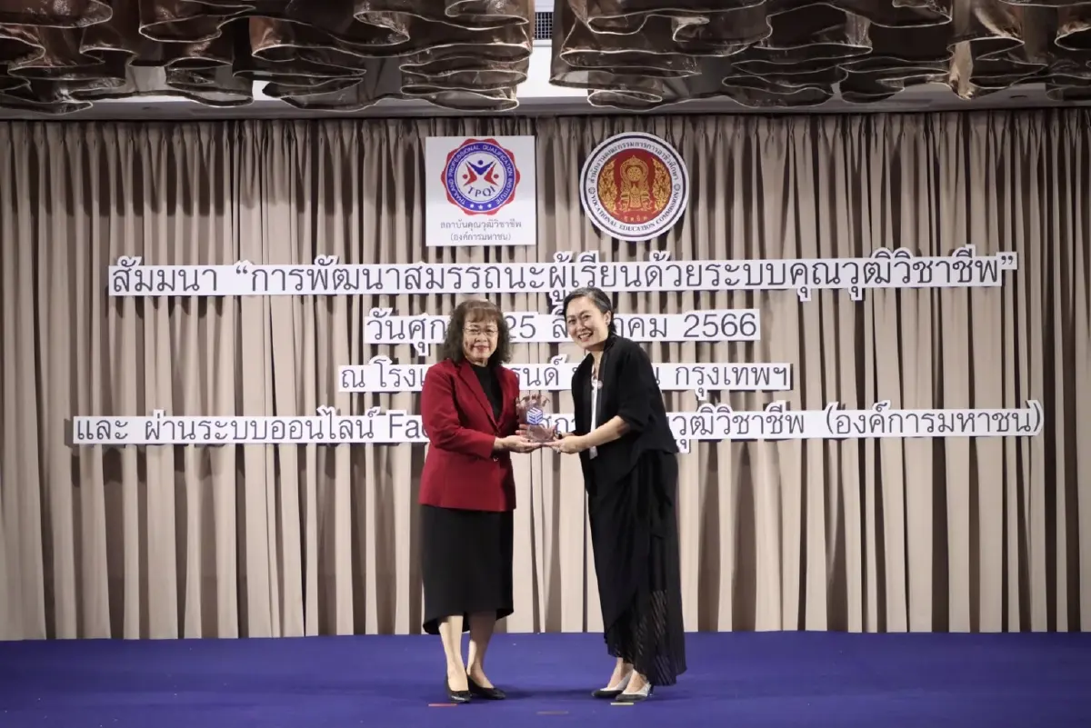 สคช. เปิดเวทีสัมมนาปรับหลักสูตรการเรียนการสอนให้สอดคล้องตามมาตรฐานอาชีพ