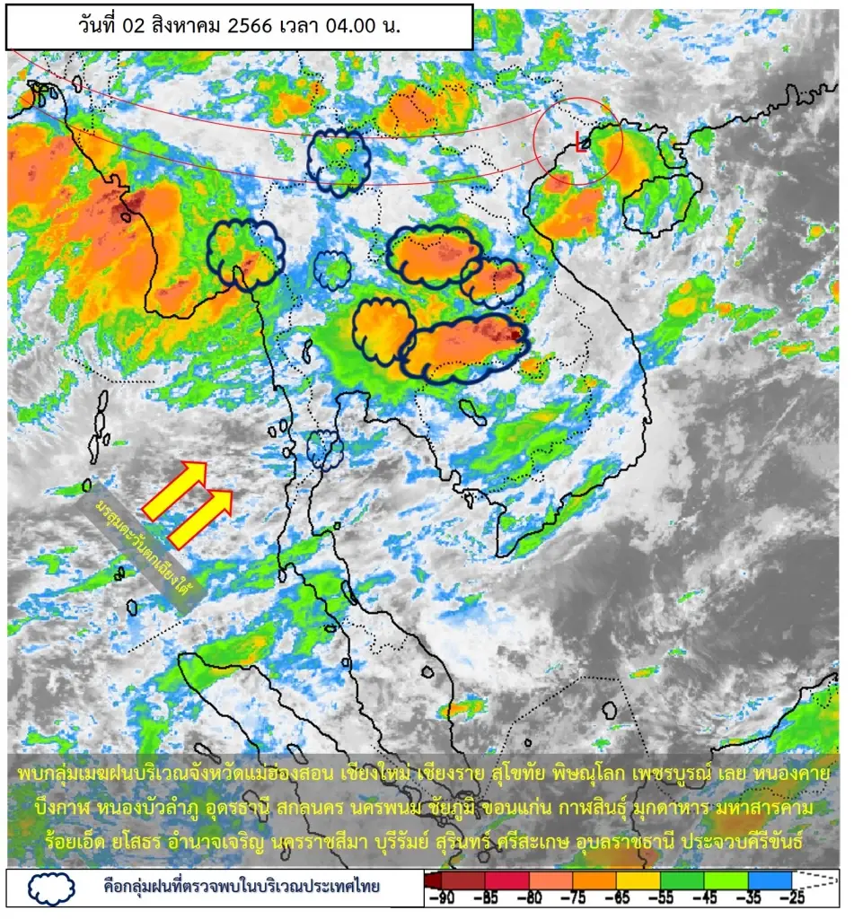ประกาศด่วน! ร่องมรสุมพาดผ่านเหนือตอนบน ทั่วไทยฝนตก 40-70 %