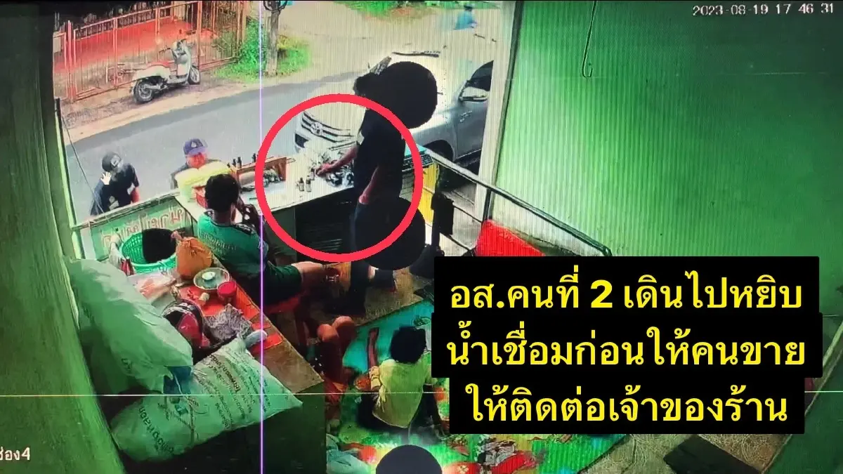 ชายฉกรรจ์แต่งกายคล้าย อส. บุกร้านน้ำกระท่อม อุ้มรีดเงิน 4 พัน แลกปล่อยตัว