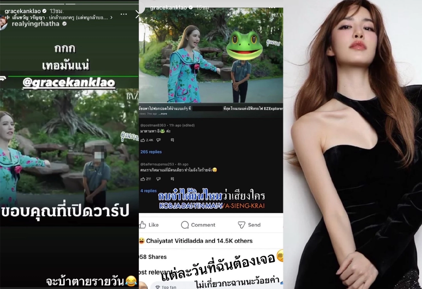 "เกรซ กาญจน์เกล้า" โพสต์สับๆหลังคนแห่แชร์คลิปรีวิวคู่ "พี่กบ" ดรามาสนั่น