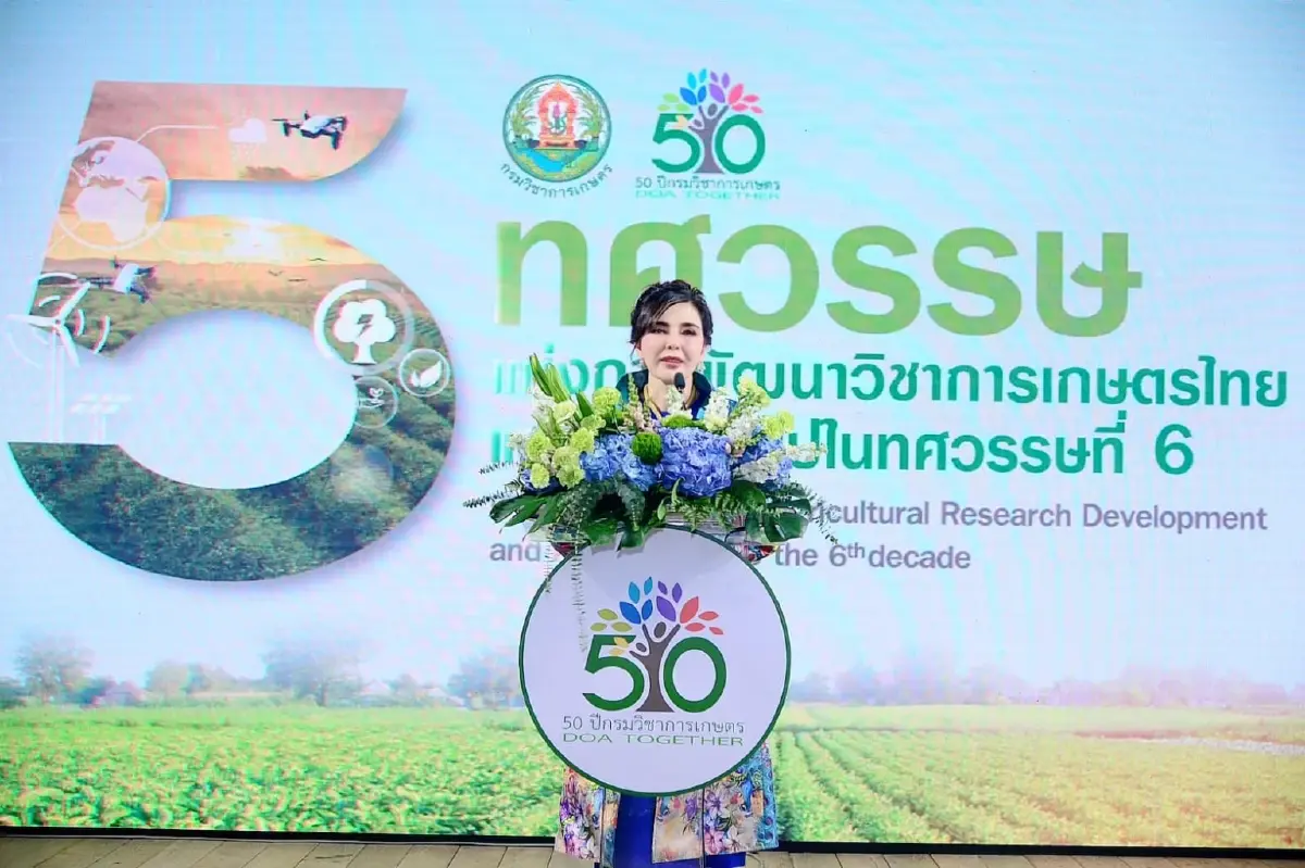 ปิดฉากนิทรรศการ 5 ทศวรรษกรมวิชาการเกษตร