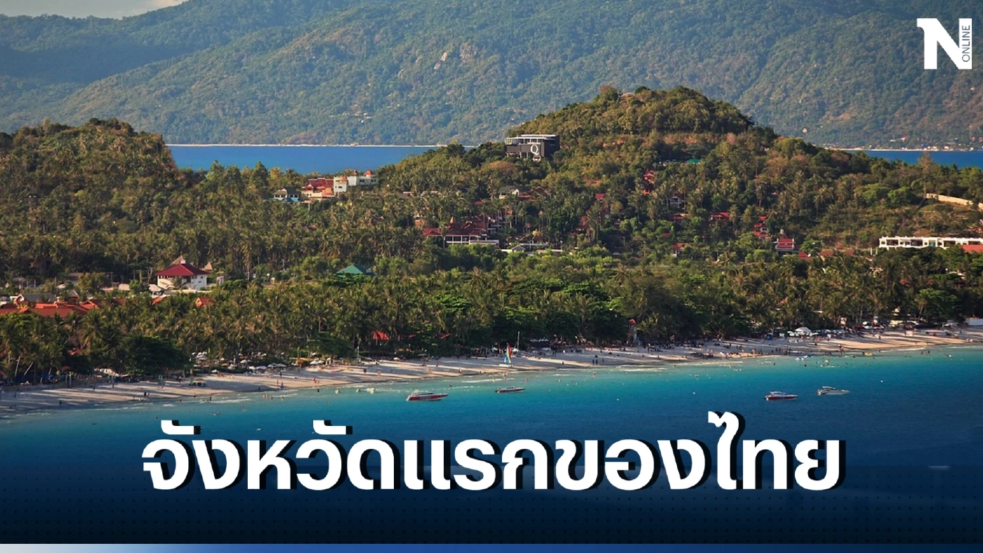 นำร่อง “สุราษฎรธานี” สู่ Smart City เดินหน้าแผนพลังงานอัจฉริยะสีเขียว 