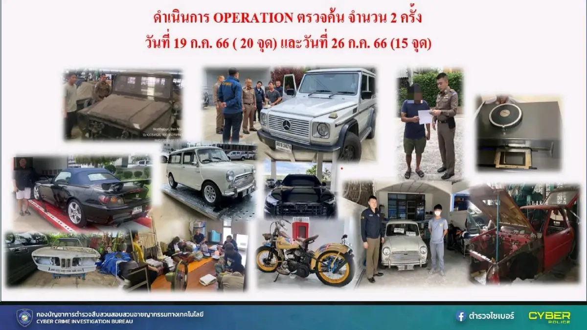 รวบ 2 ผู้ต้องหาลอบเข้าระบบขนส่งทางบก เปลี่ยนข้อมูลรถ มูลค่ากว่า 77 ล้านบาท