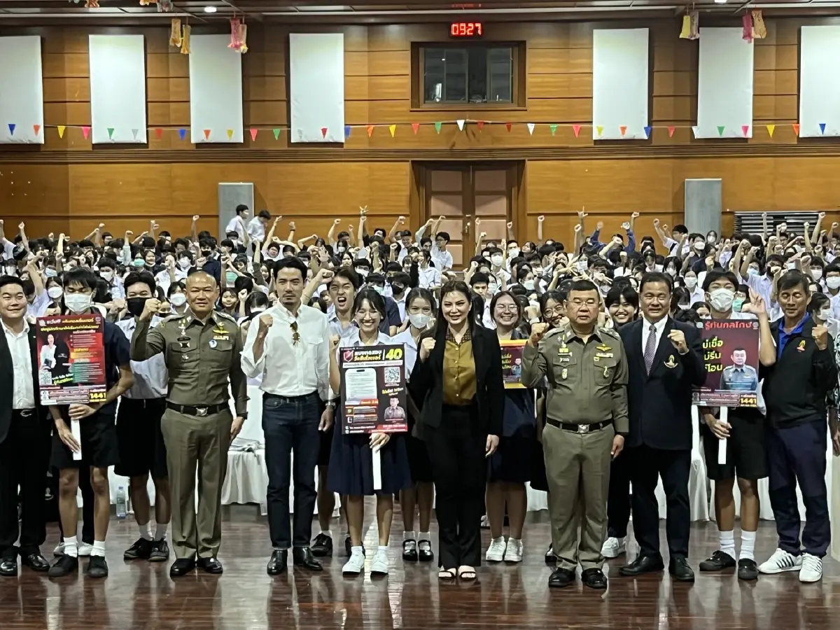 ผบ.ตร.-บุ๋ม ปนัดดา นำทัพดารา ศิษย์เก่าลูกบดินทร์ “รู้ทัน ภัยไซเบอร์”