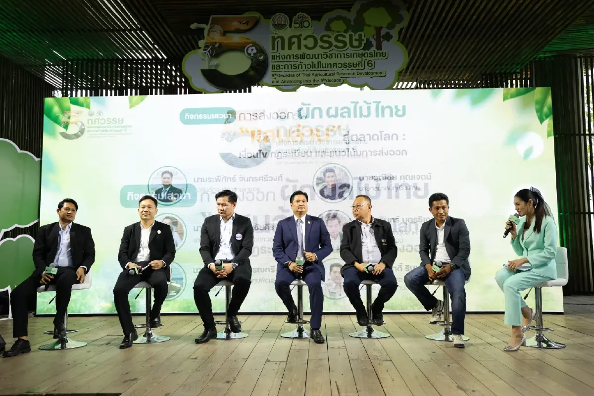 กรมวิชาการเกษตรปลื้ม งาน “5 ทศวรรษ-ก้าวไปในทศวรรษที่ 6 จบอย่างยิ่งใหญ่”
