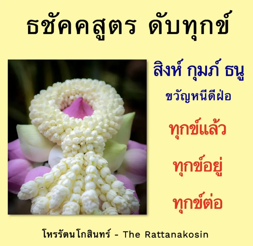 "โหรรัตนโกสินทร์" เตือนแรง ประตูนรกเปิดแล้ว 16 ส.ค.-14 ก.ย. ชี้ 1 ช่องทางรวย