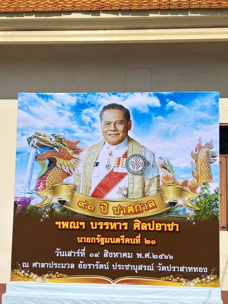 "วราวุธ" ลั่น 22สค.นี้ ชทพ.พร้อมโหวตเลือกแคนนิเดตนายกฯ"เพื่อไทย"