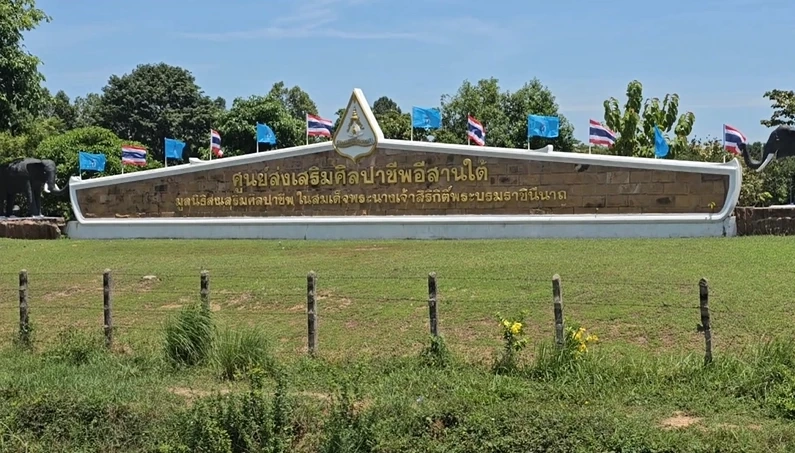 ชาวสุรินทร์ฮือฮา เตรียมสร้าง "หอคอยชมเมือง" เพื่อเป็นแลนด์มาร์คแห่งใหม่