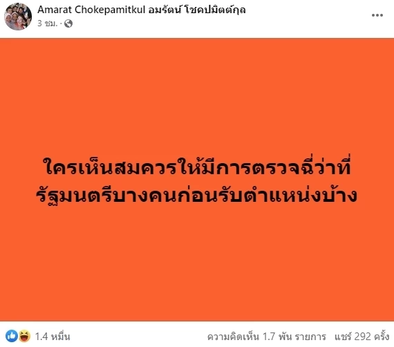 บริสุทธิ์ใจ "ชาดา" บ่นไร้สาระ ท้าตรวจทั้งฉี่-เลือด ซัดไม่ชอบคนชกใต้เข็มขัด