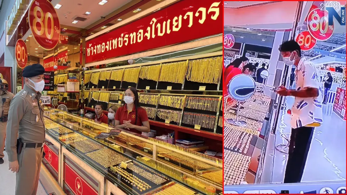 รวบหนุ่มติดหนี้พนันออนไลน์ ฉกสร้อยข้อมือหนัก 5 บาทหนี กลางร้านทองดัง