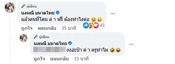 'จ๊ะ' แจงดราม่าผิดใจ 'ตั๊กแตน' หลังโดนโยงสนั่น จวก!คนโดนด่าฟรีต้องทำไง?