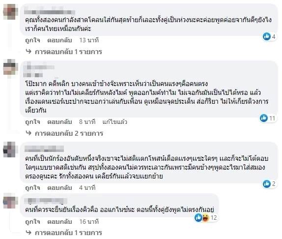 ลำไย ยันไม่ได้แทรกคิว ตั๊กแตน-จ๊ะ ด้านผู้จัดงานขอโทษ แต่ทัวร์มาลงที่...?