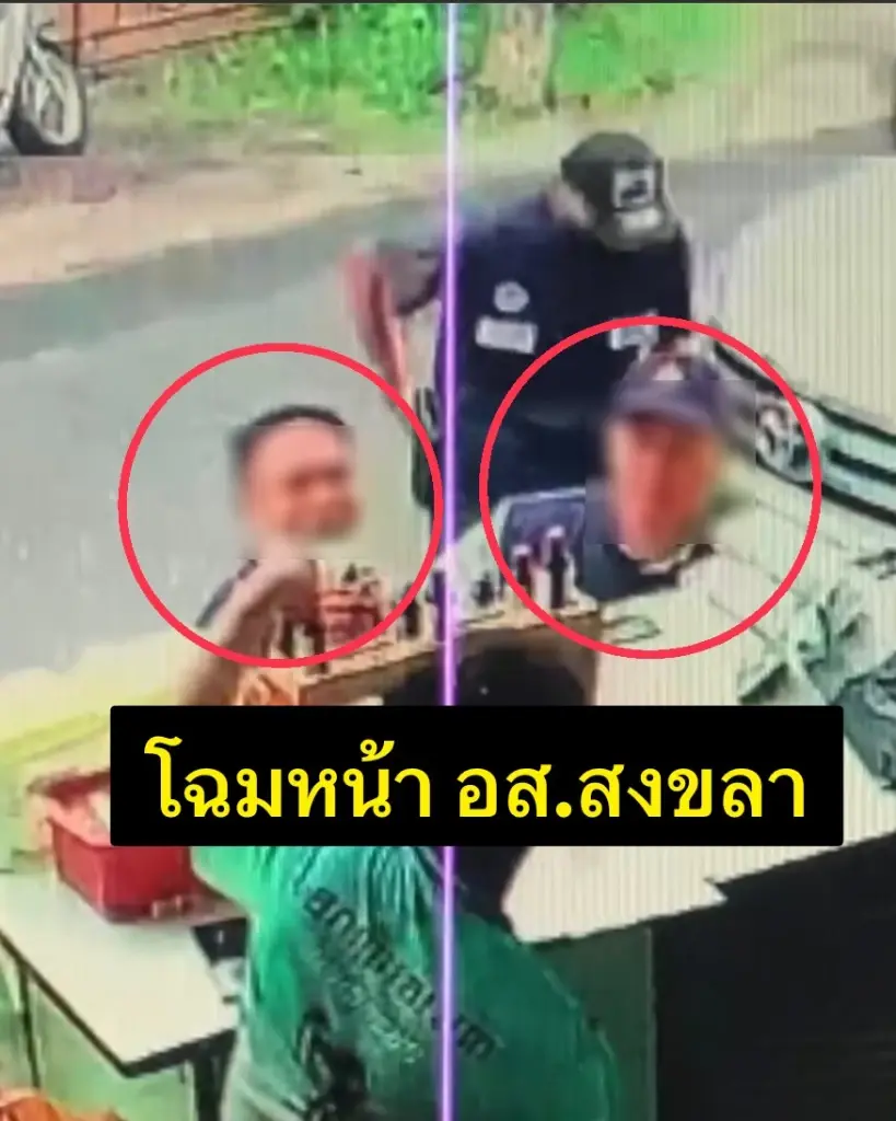 ชายฉกรรจ์แต่งกายคล้าย อส. บุกร้านน้ำกระท่อม อุ้มรีดเงิน 4 พัน แลกปล่อยตัว