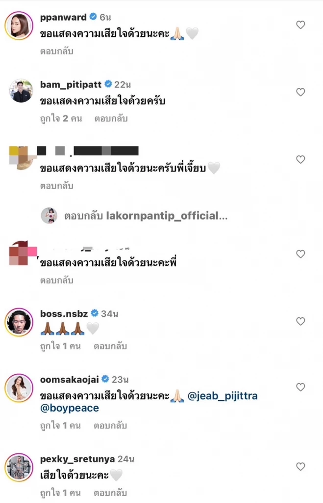 คนบันเทิงร่วมอาลัย "เจี๊ยบ พิจิตตรา" สุดเศร้าสูญเสียคุณยายอันเป็นที่รัก