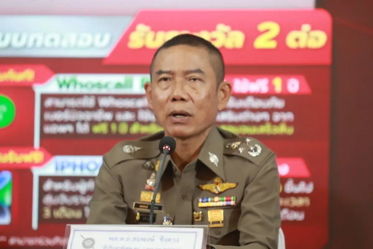 ตร.เตือนภัยออนไลน์ คนร้ายหลอกลงทุนออนไลน์ ความเสียหายกว่า 12,000 ล้านบาท