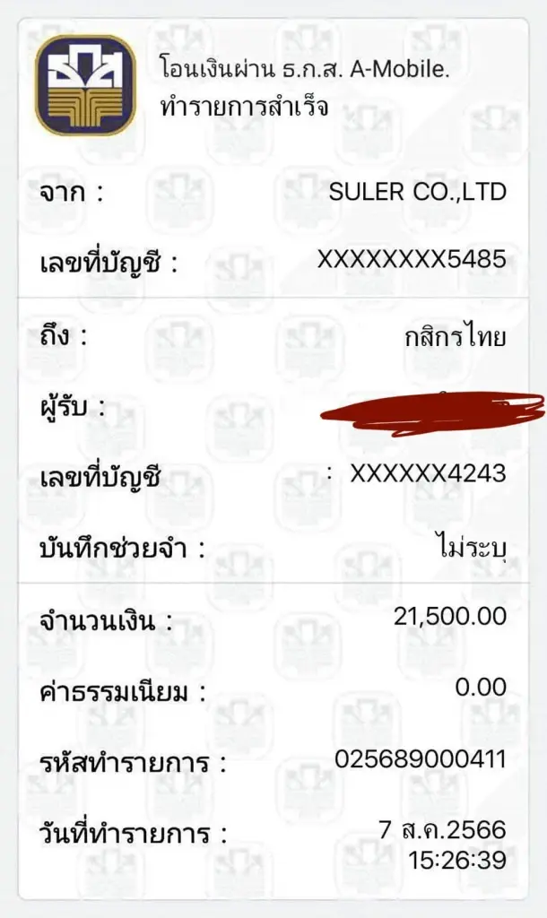 เตือนภัยหลอกโอนเงิน! ร้านอาหารแฉมิจฉาชีพจองโต๊ะ หลอกให้ซื้อไวน์ราคาแพง