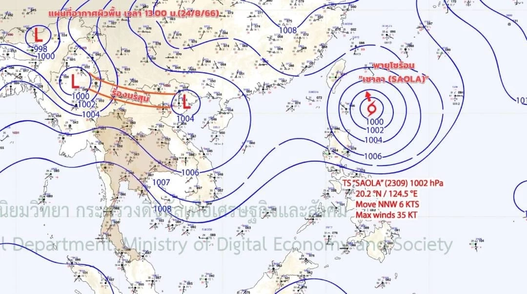 กรมอุตุฯแจ้งพายุลูกใหม่ "ไต้ฝุ่นเซาลา" พยากรณ์อากาศวันนี้ ฝนตกหนัก กทม. 70%