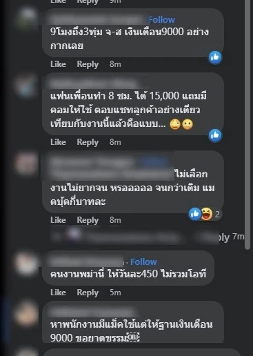 สนั่นไปทั้งโซเชียล หลังหนุ่มแชร์ โพสต์รับสมัครงานของบริษัทแห่งหนึ่ง