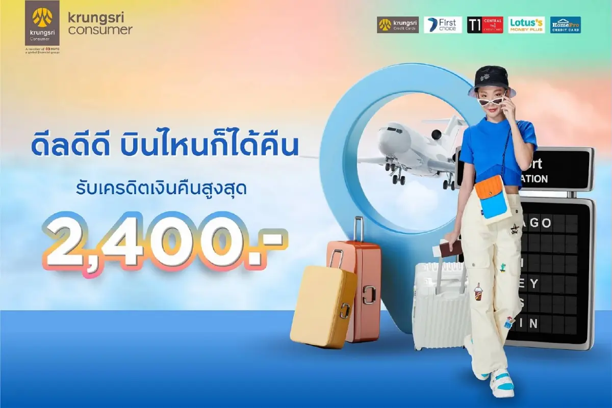 ท่องเที่ยวฟื้นยอด "รูดปื๊ด" กรุงศรีฯไม่แผ่ว