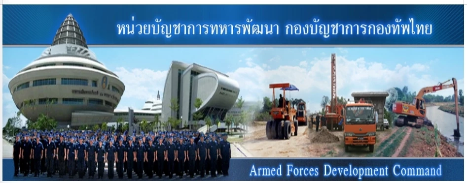 รู้จัก "นทพ." นักรบสีน้ำเงิน ผู้ปิดทองหลังพระ โดย สว.พลเดช ปิ่นประทีป  