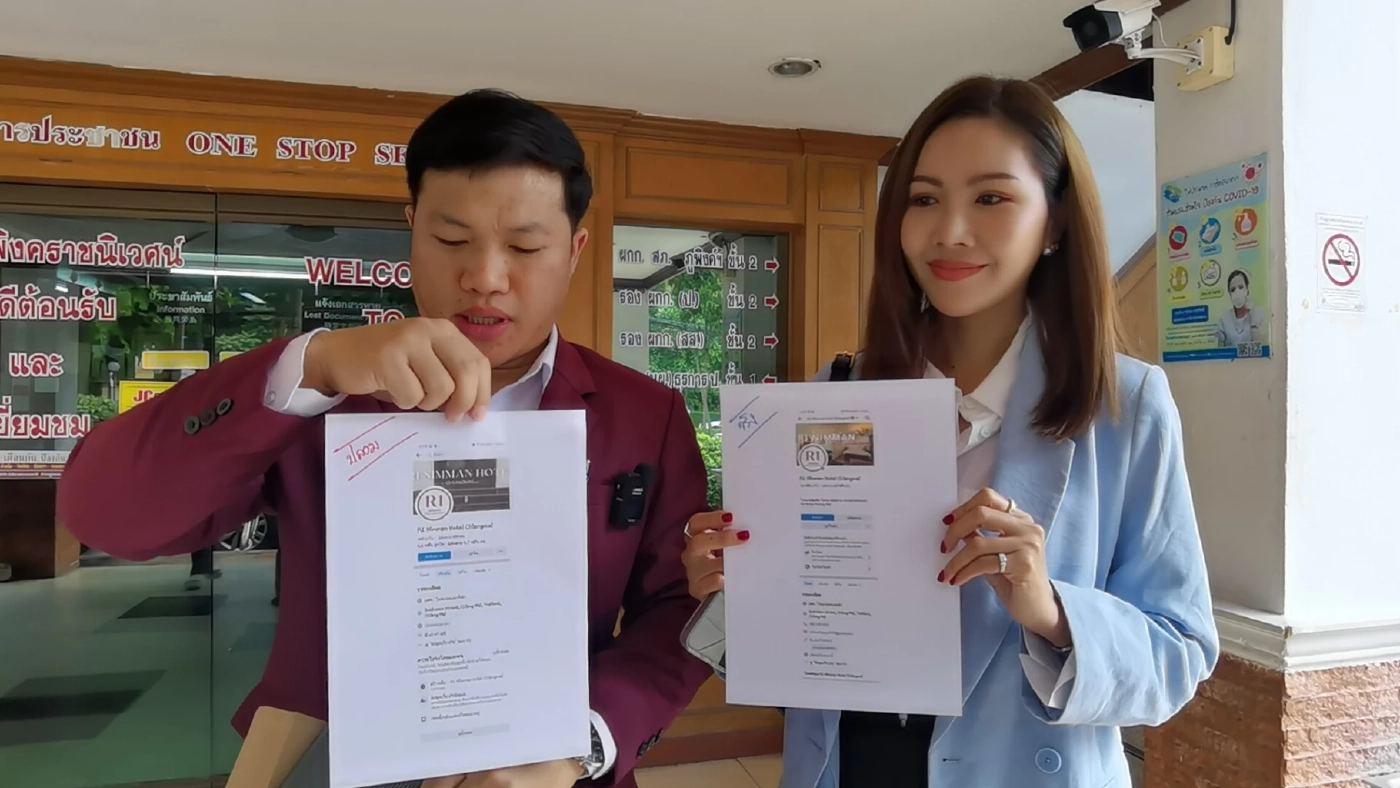 เตือนดังๆ! เพจปลอมระบาดหนัก โรงแรมเชียงใหม่ถูกสวมรอย หลอกลูกค้าโอนเงิน