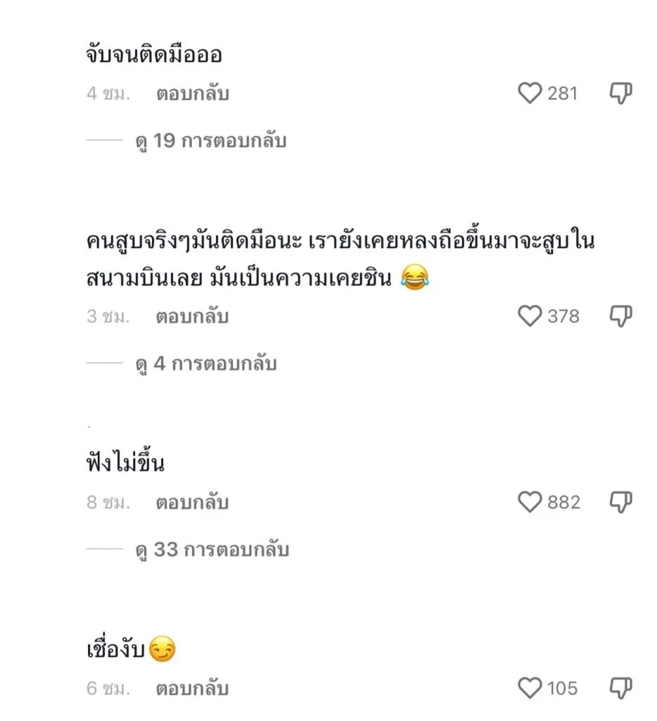 กระแสตีกลับหลัง "ชาล็อต" แจงปมโป๊ะหยิบบุหรี่ไฟฟ้ากลางไลฟ์  ยัน!ของเพื่อน