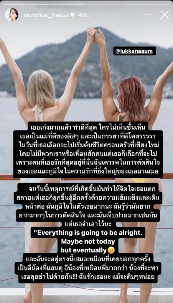เปิดข้อความที่ครอบครัวโพสต์ส่งกำลังใจ "อุ้ม ลักขณา" หลังประกาศแยกทางสามี 