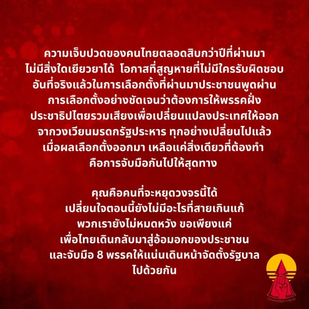บช.น. แนะหลีกเลี่ยงเส้นทางชุมนุมแยกปทุมวัน-แยกราชประสงค์