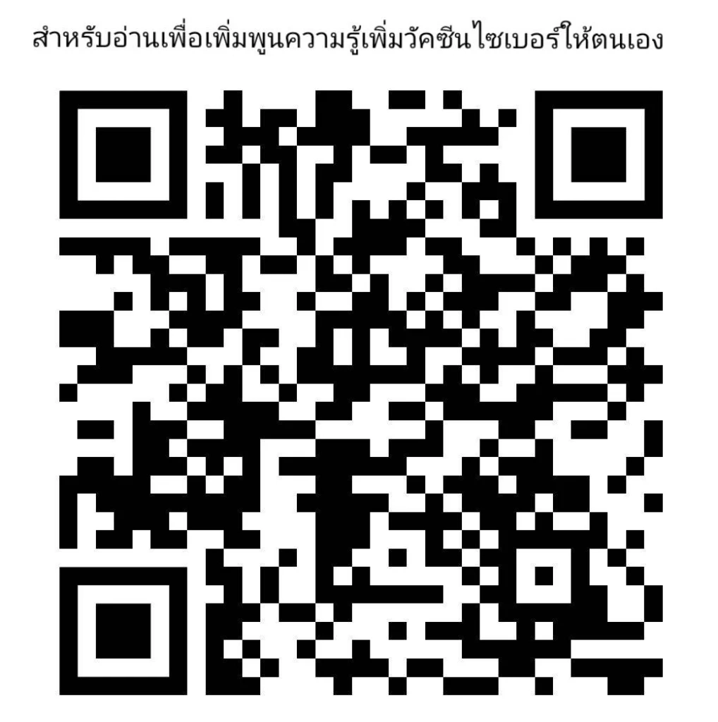 “บิ๊กเด่น” เร่งขับเคลื่อนคณะอนุกรรมการฯ ป้องกันอาชญากรรมไซเบอร์