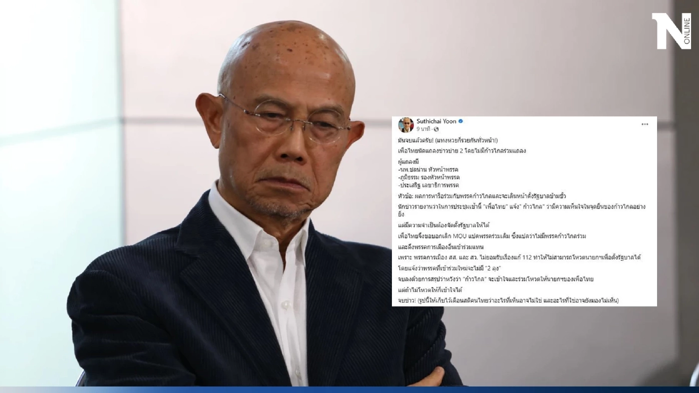 โซเชียลแห่ส่อง หลัง "วิโรจน์" ทวิต 2 เพลงสุดโดนใจชาวเน็ต สื่อถึงใครหรือไม่ ?