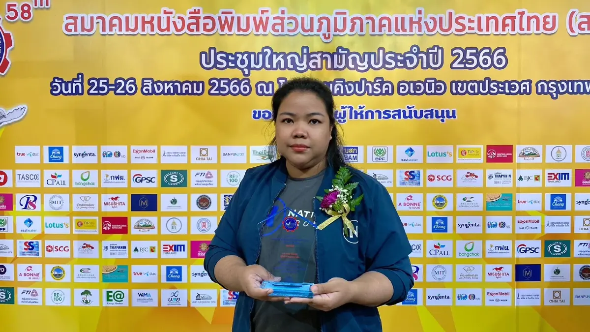 ผู้สื่อข่าวเนชั่น รับรางวัล “นักข่าวน้ำดี” จากสมาคมหนังสือพิมพ์ฯ