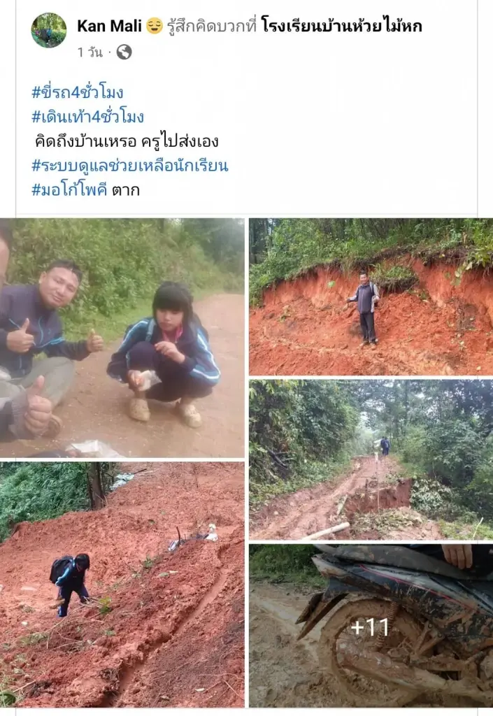 แห่ชื่นชม ผอ.โรงเรียนบนดอย ขี่จยย.ลุยป่า ส่งนักเรียนกลับบ้าน ทรหด 8 ชั่วโมง