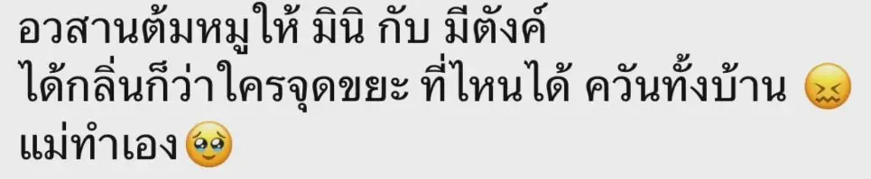 อวสานต้มหมูให้เจ้าตูบ เกือบไฟไหม้บ้าน โชคดีปิดเตาแก๊สทัน