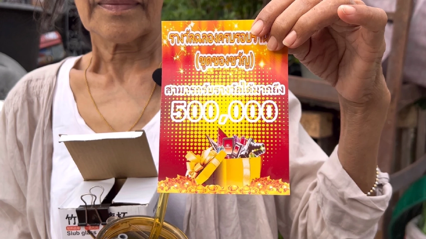 เตือนภัย ส่งพัสดุปริศนา หลอกลุ้นรางวัล สแกนคิวอาร์โค้ด ระวังเงินเกลี้ยงบช.