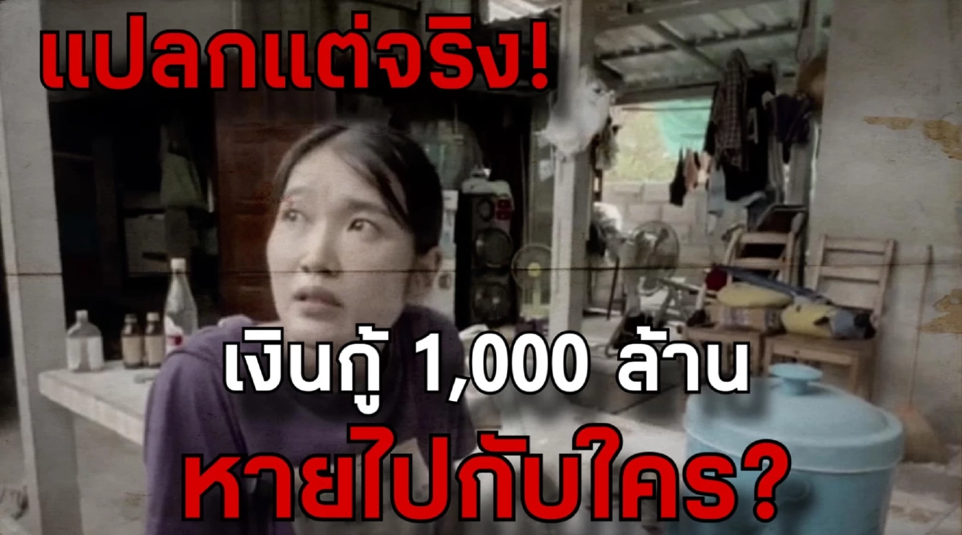 ชูวิทย์ ปูดถูกโทรขอให้หยุดแฉ ส่งข้อมูลบิ๊กโจ๊ก สอบ"เศรษฐา"ปมซื้อขายที่ดิน