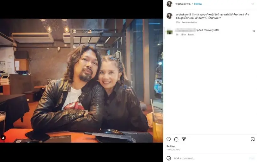 แห่เป็นห่วง "กานต์ วิภากร" ร้องไห้ตาบวมโพสต์ตัดพ้อ ไม่รู้จะตายตอนไหน