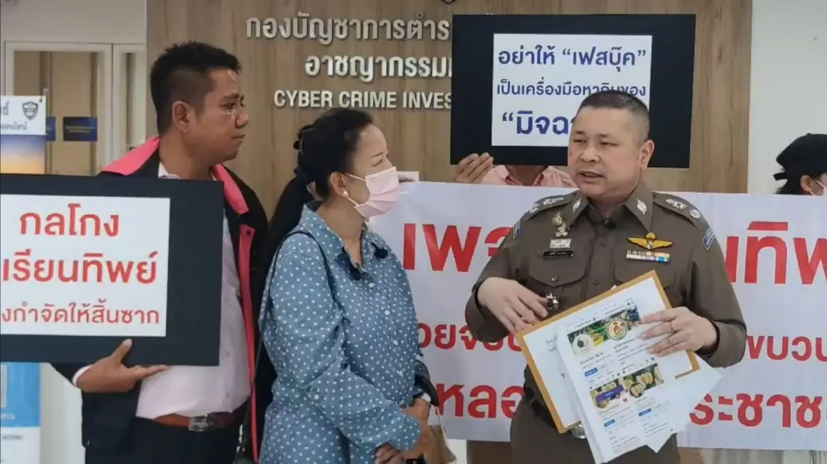 เหยื่อ "ทุเรียนทิพย์" เร่งรัด ตร.ไซเบอร์ คดีถูกหลอกขายผ่านเฟซบุ๊ก