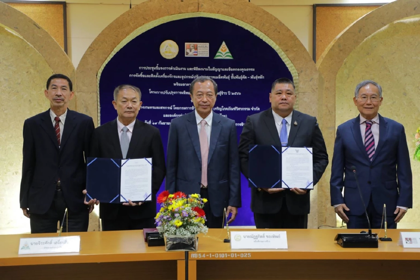 กรมข้าวฯ เดินเครื่องจักรผลิตเมล็ดพันธุ์ข้าว ส่งถึงมือเกษตรกร