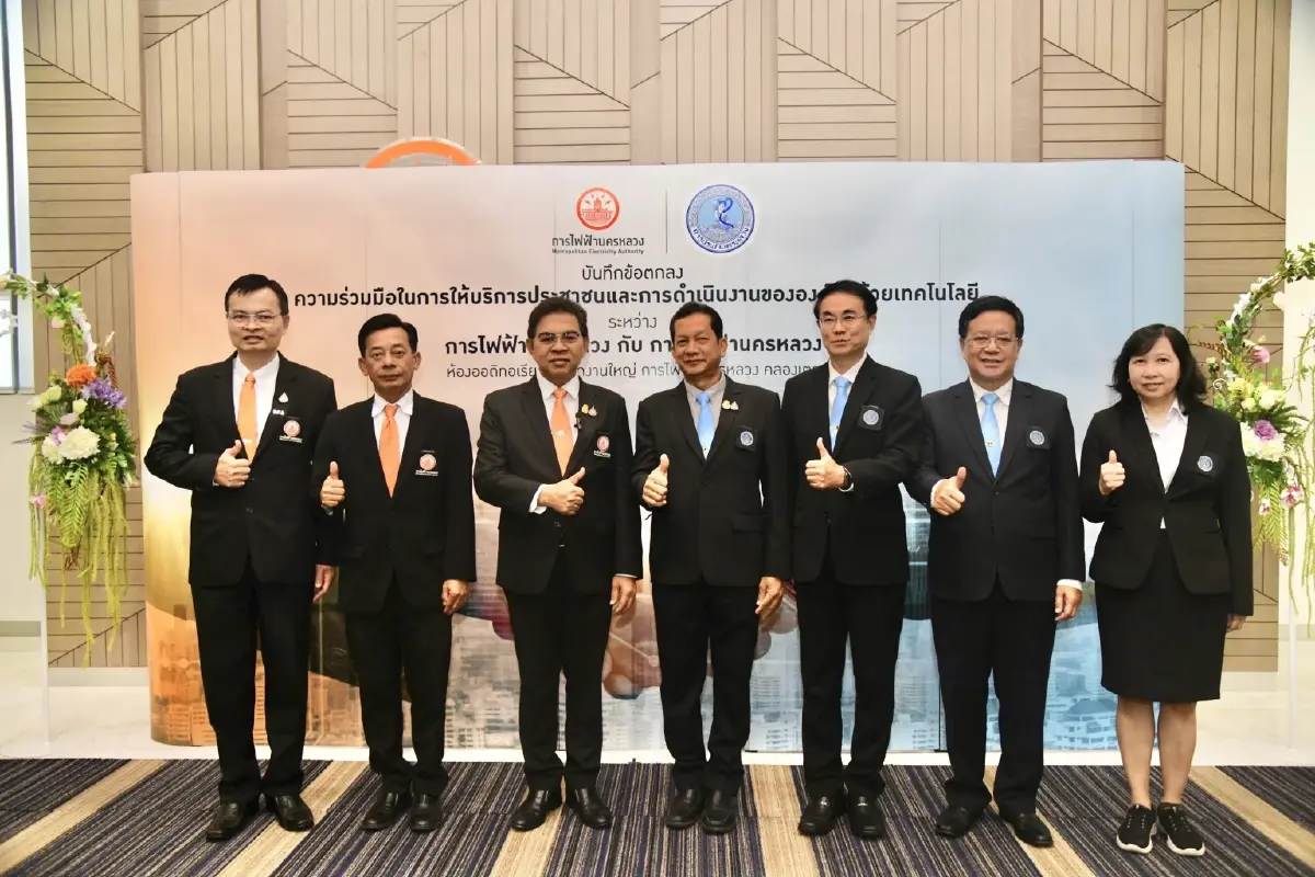 MEA จับมือ กปน. บูรณาการด้านเทคโนโลยี ยกระดับงานบริการไฟฟ้า-ประปา
