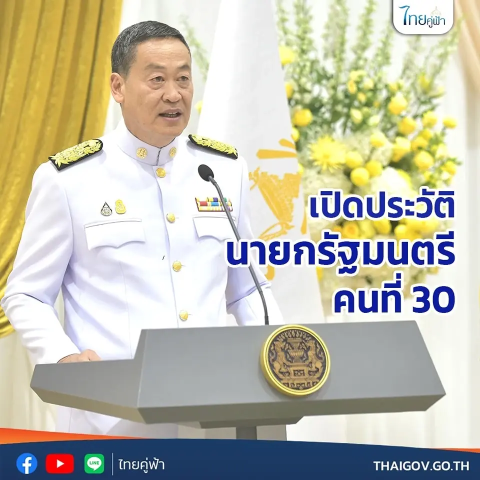 หน้าเพจ ไทยคู่ฟ้า  ประเดิม ขึ้นแบนเนอร์ ภาพ นายเศรษฐา ทวีสิน และนำเสนอประวัติผลงาน
