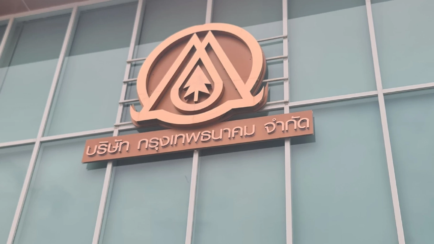 ถกด่วน!  บอร์ด กรุงเทพธนาคม เตรียมแนวทางรับมือ หลัง ป.ป.ช.ชี้มูลความผิด