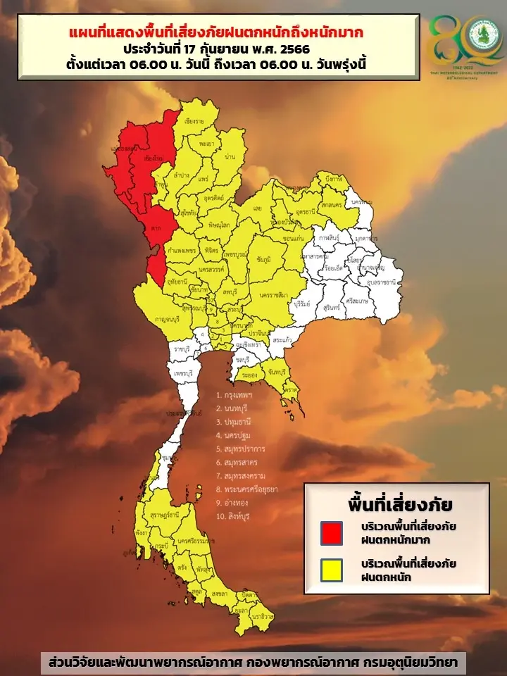 กรมอุตุฯ พยากรณ์อากาศ เตือน 54 จังหวัด "ฝนตกหนัก" เฝ้าระวังน้ำท่วมฉับพลัน