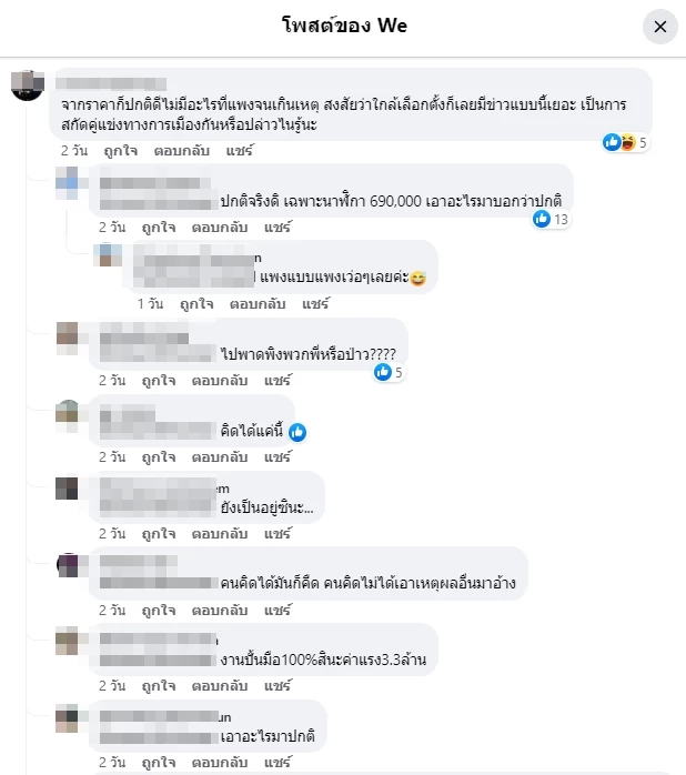 เพจดังตั้งข้อสงสัย "หอนาฬิกาเมืองสุราษฎร์ธานี" 6.7 ล้าน ส่อแพงเกินจริง