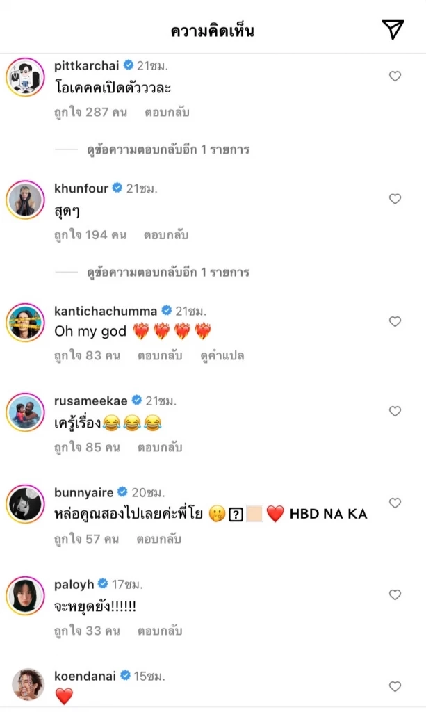 อดีตบอยกรุ๊ป "โยชิ ซีควินท์" เปิดตัวแฟนหนุ่มฝรั่งสุดหวาน เพื่อนๆแซวสนั่น