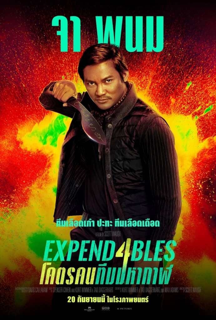 เดือดแน่! จาพนม รับบทนำคู่ เจสัน สเตแธม ใน“Expendables4 โคตรคนทีมมหากาฬ4"