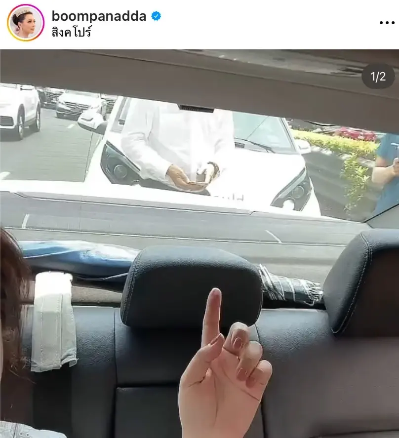 อัปเดตอาการ 'บุ๋ม ปนัดดา' หลังประสบอุบัติเหตุรถชนที่สิงคโปร์