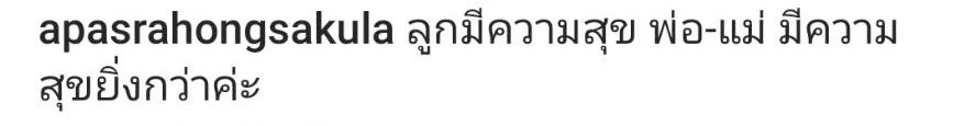 หัวอกคนเป็นแม่ อาภัสรา หงสกุล โพสต์ซึ้ง ย้อนวันวิวาห์ ป๊อก-มาร์กี้ 