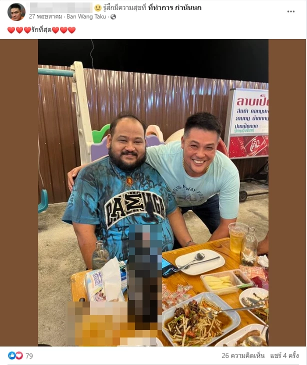 "วิโรจน์"เปิดแชทลับ "สารวัตรแบงก์"สุดตงฉิน ไล่ล่า"รถบรรทุกน้ำหนักเกิน"