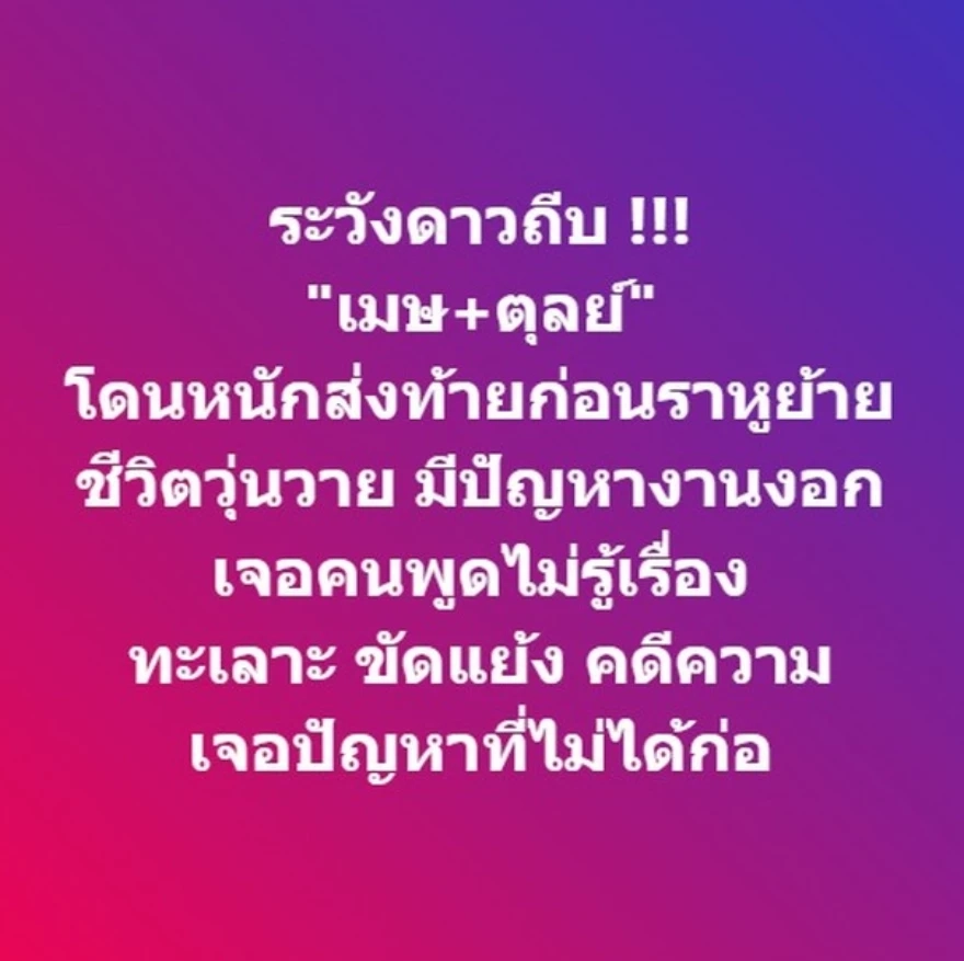 ดวงวันนี้ หมอไก่ทักแรง ดวงวันเกิดใครกัน ที่ต้องรีบทำบุญ เสริมดวงโดยด่วน
